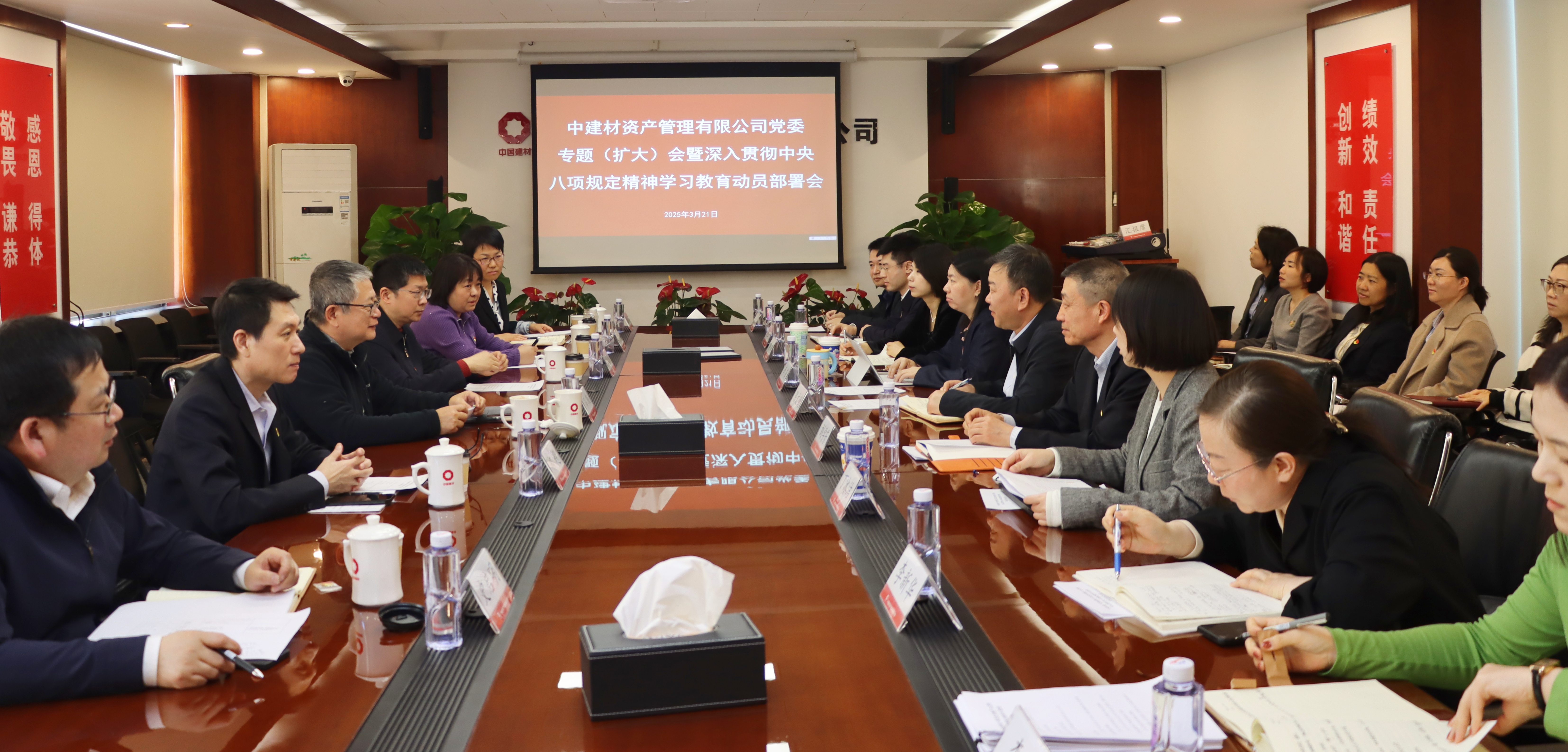 資產(chǎn)管理公司黨委部署開展深入貫徹中央八項(xiàng)規(guī)定精神學(xué)習(xí)教育